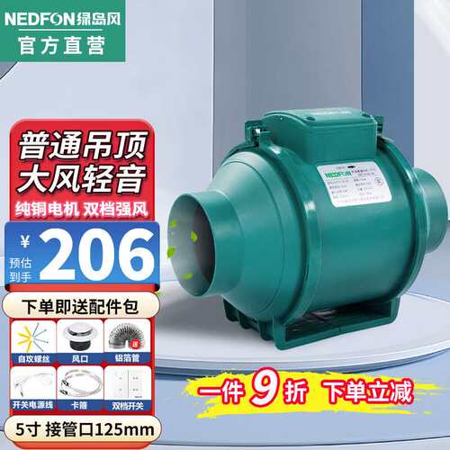 绿岛风（Nedfon） 斜流增压管道风机厨房强力抽油烟机管道排气机