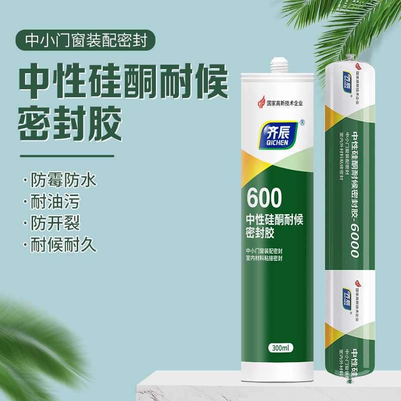 齐辰6000铝塑板结构胶透明黑白色中性硅酮胶750克外墙门窗玻璃胶