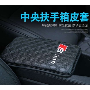 扶手箱增 记忆棉手扶套防护垫 汽车扶手箱垫 通用内饰中央扶手箱