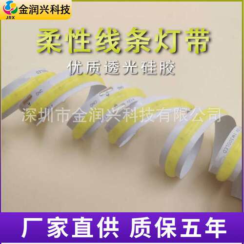 高显无暗区cob软灯条 倒装柔性线条led灯带FCOB无光斑自粘霓虹线