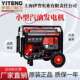8KW小型汽油发电机移动式 电启动单相220V三相380V 上海伊藤3