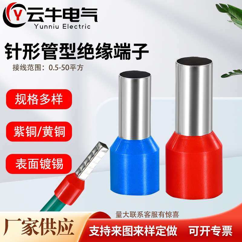 冷压VE绝缘管型端子欧式针型绝缘接线端子绝缘线鼻子冷压铜线耳,五金/工具,接线柱,淘宝优惠券,粉丝福利购,淘宝优惠卷