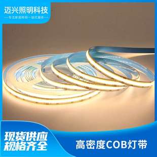 LED灯带低压COB灯带灯条衣柜灯线条灯货架灯无光斑12V24V高亮灯带