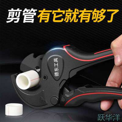 水管剪刀专业剪切剪管万能管刀管子割刀线管剪管钳热熔