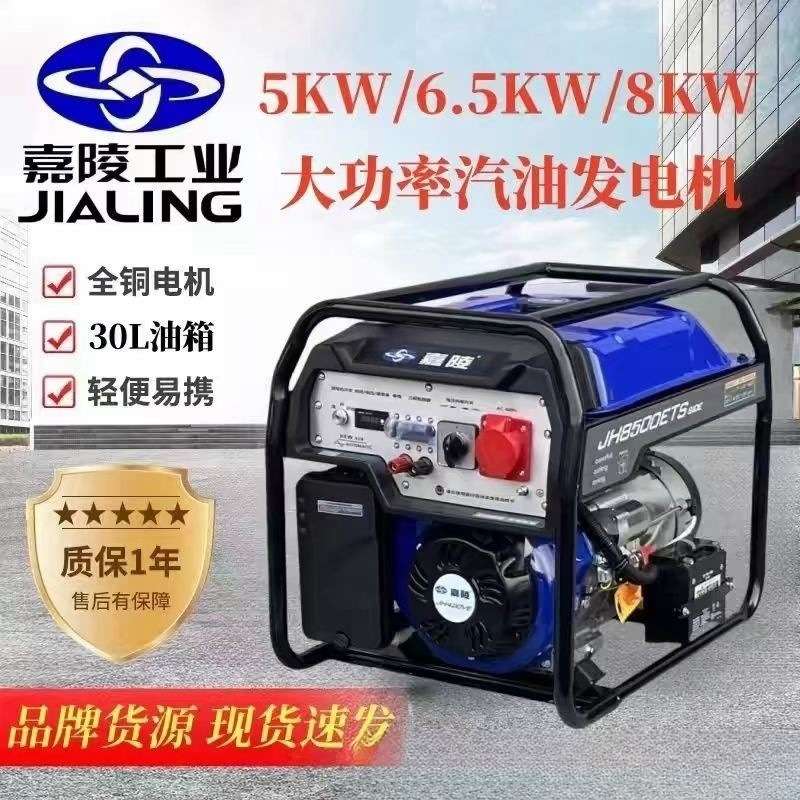 嘉陵5/10/15/20KW千瓦等功率电启动移动式小型便携式汽油发电机组