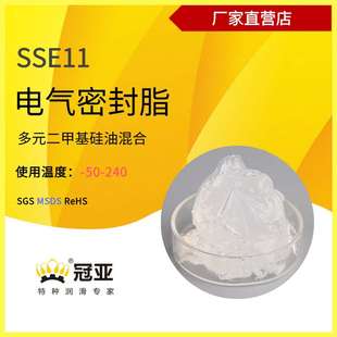 冠亚电气密封硅脂替代7501GIS法兰胶条密封防泄漏防水润滑硅脂