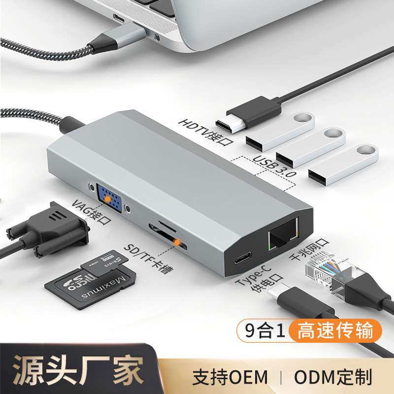 Type-C扩展坞九合一hub集线器转USB3.0千兆VGA 4K高清usb拓展坞,电脑硬件/显示器/电脑周边,连接线/航插线/连接器/转换器,淘宝优惠券,粉丝福利购,淘宝优惠卷