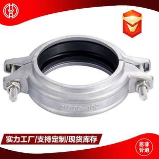 给水沟槽管件连接件 316L不锈钢 拷贝林管箍钢卡 304 沟槽卡箍