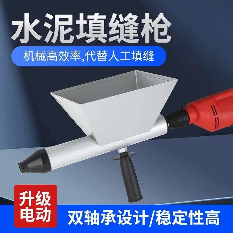 水泥枪门窗灌浆器防盗门充缝器电动水泥砂浆填缝枪灌浆枪神器省力,五金/工具,电动喷涂机,淘宝优惠券,粉丝福利购,淘宝优惠卷