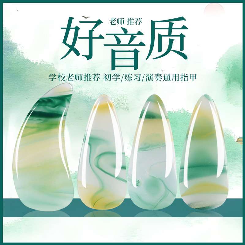 古筝指甲收纳板初学套装指甲盒儿童假指水墨古风甲片专用义甲