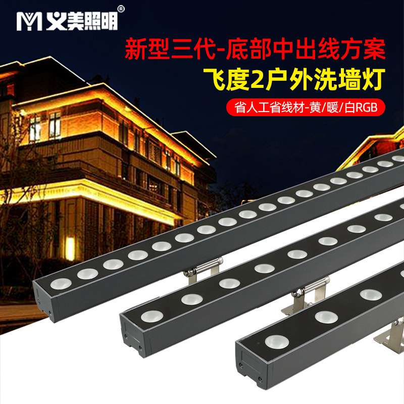 LED户外洗墙灯亮化线条灯18W24W36W楼体别墅桥梁外墙灯轮廓灯室外