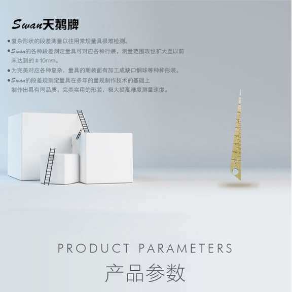 MS-8TMS-9T塞尺日本SWAN天鹅间隙测量工具复杂加工形状的间隙测定