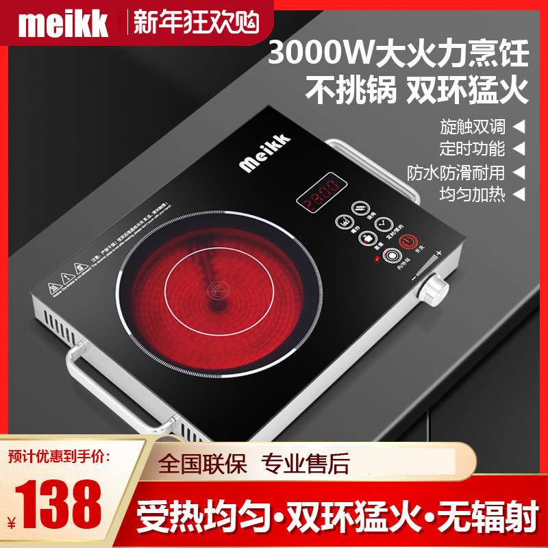 electric cooker电陶炉3000W大功率触摸式火锅爆炒光炉110V不挑锅
