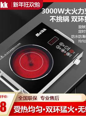electric cooker电陶炉3000W大功率触摸式火锅爆炒光炉110V不挑锅