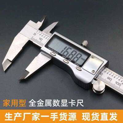 游标卡尺 电子数显卡尺不锈钢全金属0-150-200-300mm高精度量具