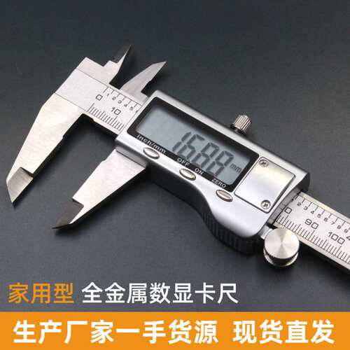 游标卡尺 电子数显卡尺不锈钢全金属0-150-200-300mm高精度量具