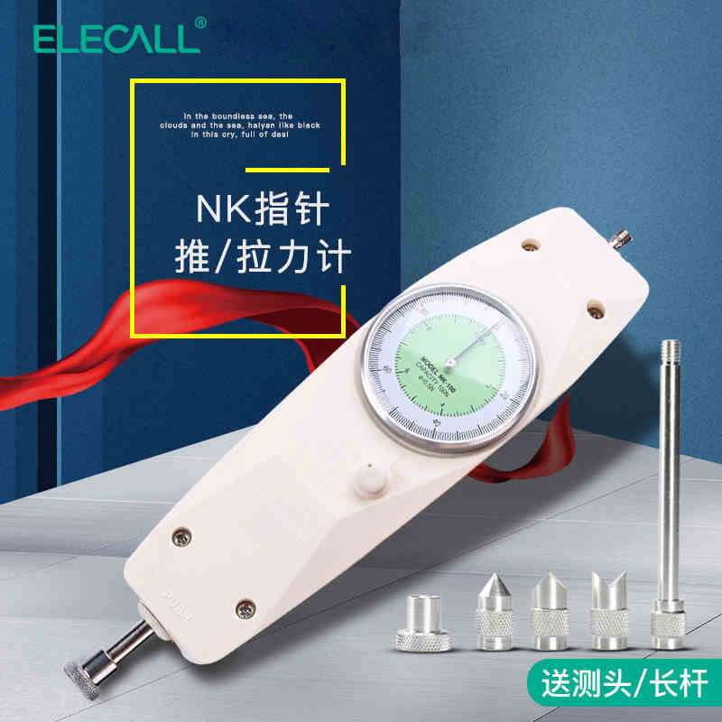伊莱科NK指针式推拉力计数显测力计弹簧拉力机测试仪拉力压力检测