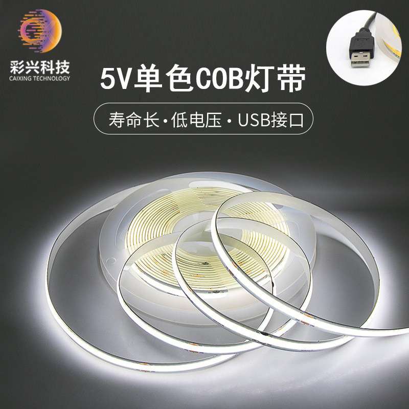 cob灯带5V低压柔性软灯条320灯led灯带自粘usb插口便携式户外灯条