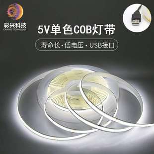 cob灯带5V低压柔性软灯条320灯led灯带自粘usb插口便携式 户外灯条