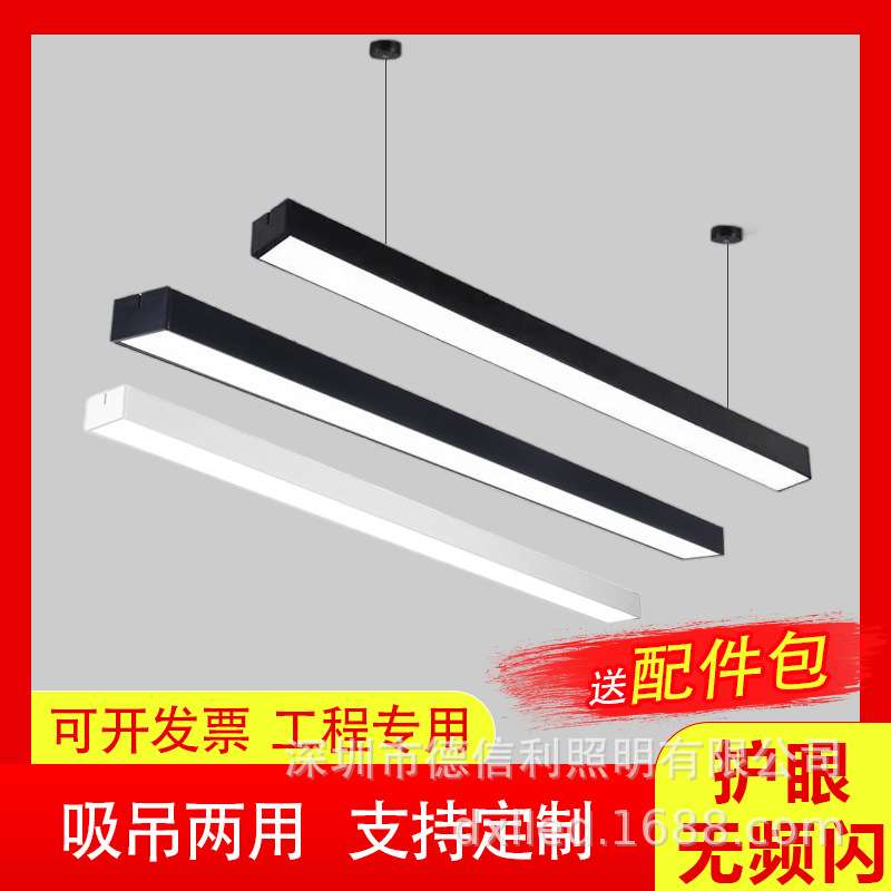 led吊线灯LED长条吊灯办公室教室超市照明灯创意异型方通灯办公灯