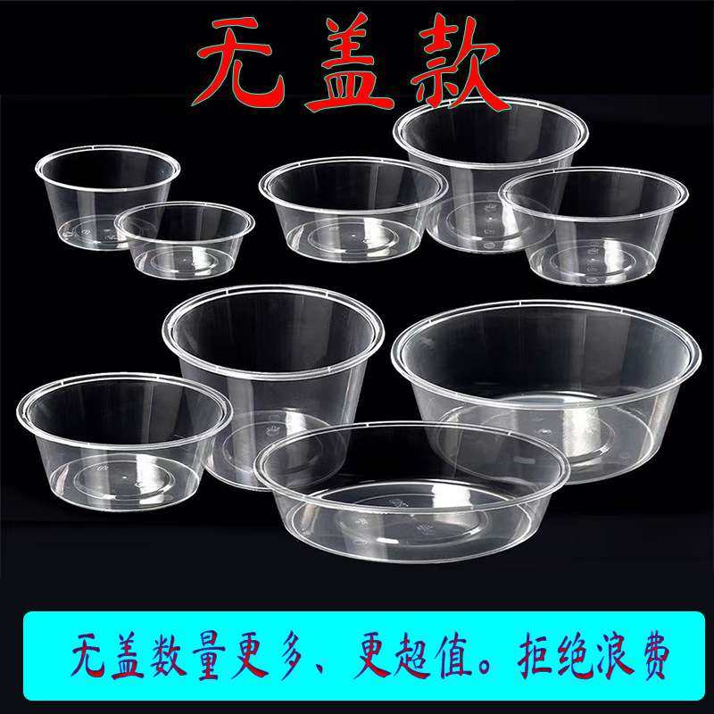 无盖一次性外卖打包盒加厚长方形方形快餐盒塑料黑色透明餐具