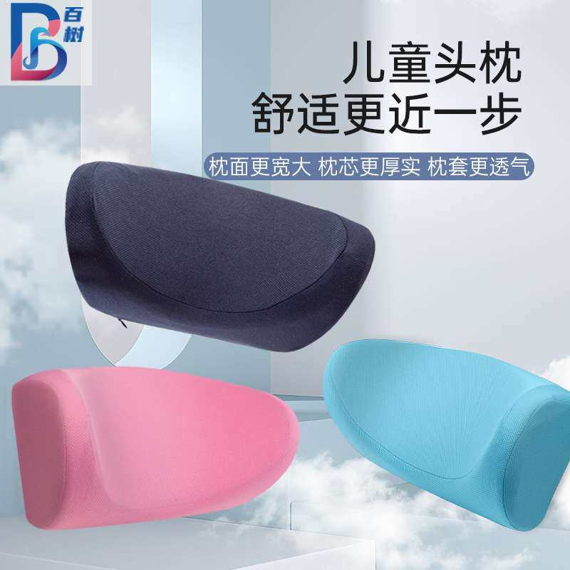 儿童汽车头枕U型侧睡靠枕慢回弹记忆棉亲肤透气车载座椅护颈枕