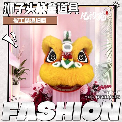 狮子头舞狮儿童醒狮道具