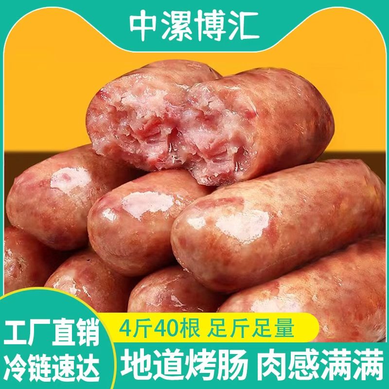 中漯博汇火山石烤肠泡面搭档膳食肉肠台式香肠热狗肠火腿肠火锅肠,粮油调味/速食/干货/烘焙,香肠/腊肠/烤肠,淘宝优惠券,粉丝福利购,淘宝优惠卷