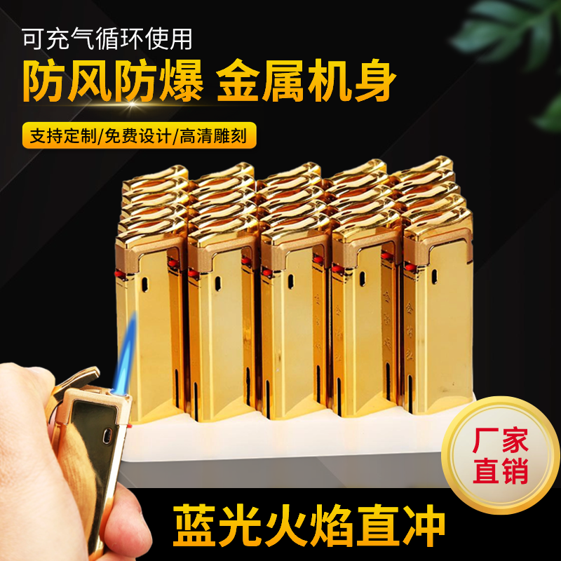 高端金屬外殼防風打火機
