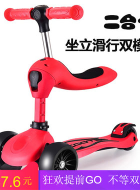 咔萌狮 5CM悍马轮儿童滑板车3四轮闪光PU轮可坐1-2-4-6岁儿童滑滑