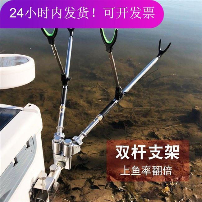 椅台鱼竿杆架支架不锈钢钓鱼钓箱专用米炮台双杆不锈2.1箱钓钓椅