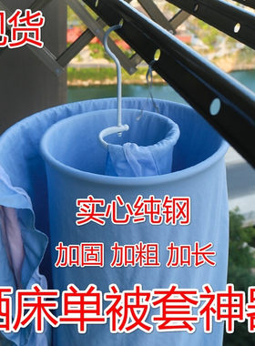 晒被晾被子神器室内阳台螺旋式用防蜗牛隐形晾衣架晾被架晒被架