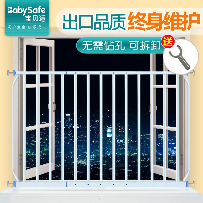 免打孔婴幼儿童窗户护栏飘窗防护栏杆阳台安全围栏防盗网窗