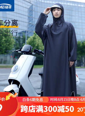 备美（beimei）雨衣电动电瓶车男单人连体成人长款全身防暴雨带袖