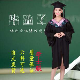 学士服毕业礼服套装 学位服文理科硕博士服毕业照礼服配垂布学士帽