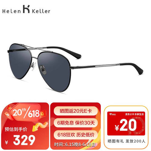 海伦凯勒太阳镜男士墨镜偏光飞行员太阳眼镜开车防晒蛤蟆镜H8859N