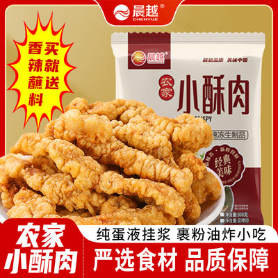 农家小酥肉半成品商用批发