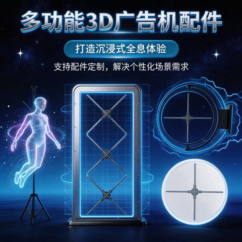 高清亚克力保护罩多台拼接支架