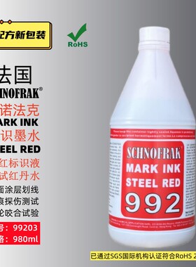 美国DYKEM STEELRED红墨水80696钢红标识液金属划线漆染色红丹水