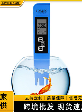 便捷式三合一电计电导率测试笔鱼缸水产EC&TDS蓝色笔式水质检测仪