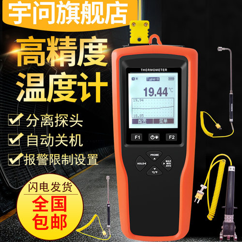 电子工业级热电偶接触式测温仪表