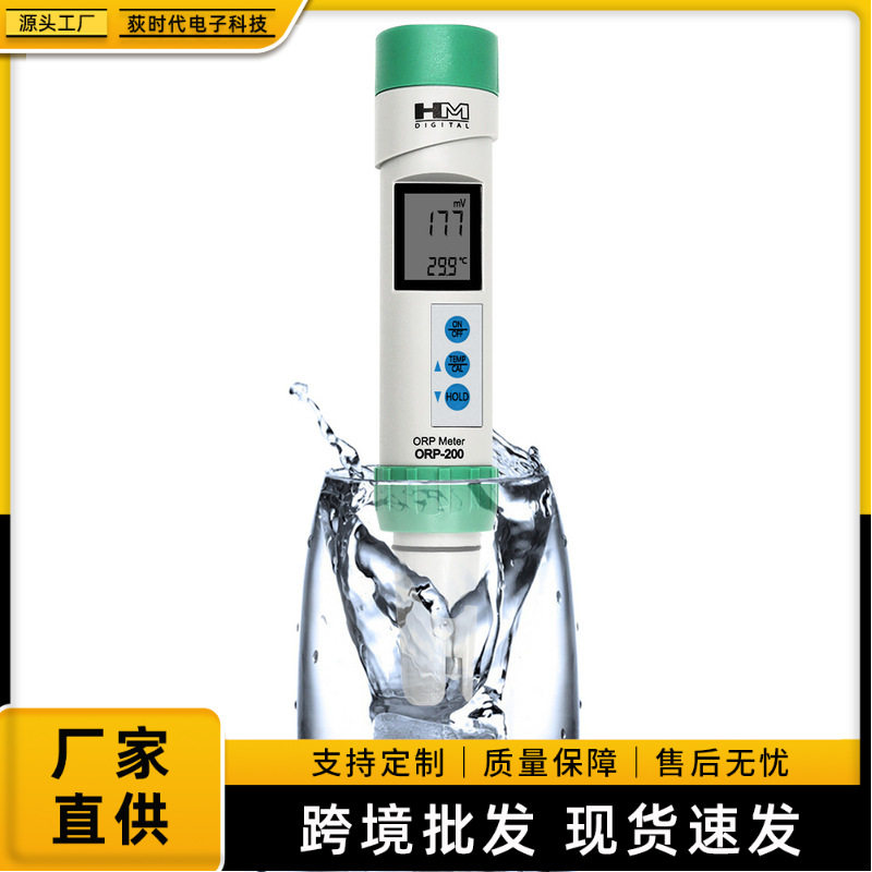 净水仪负离子检测仪富氢笔氢测试笔氧化还原电位测试富氢ph测试器