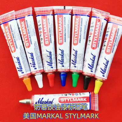 美国Markal Stylmark软管螺栓防松动标记笔工业防篡改油漆标记笔