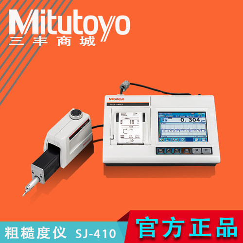 台式表面粗糙度测试仪