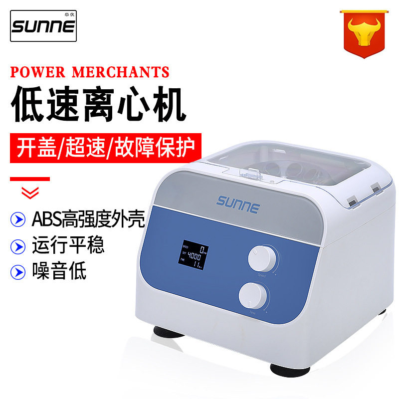 尚仪定时款大容量离心机SN-LSC系列定时脂肪血清血浆台式分离机