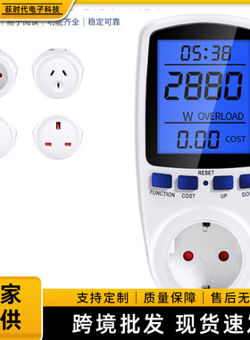 电能计量插座式电力检测仪多功能蓝色背光款功率计欧规智能计费器