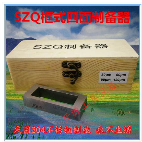 QTG框式涂膜涂布器湿膜制备器工字形涂膜器