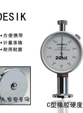 DESIK邵氏硬度计塑胶橡胶玻璃塑料硬度计发泡棉EVA鞋底硬度测试