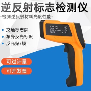 新国标LFG-A逆反射标志检测仪反光膜逆反射系数测量仪测定仪