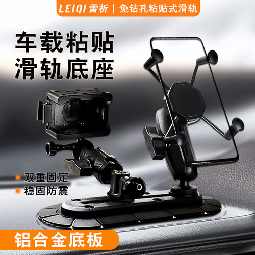 铠工仪表台粘贴免打孔手机支架